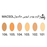 رنگهای کرم پودر مکسول