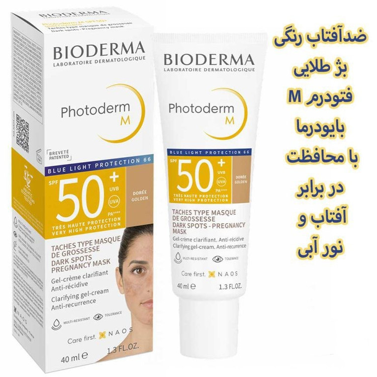 کرم ضد آفتاب رنگی فتودرم Photoderm M SPF 50+ Golden